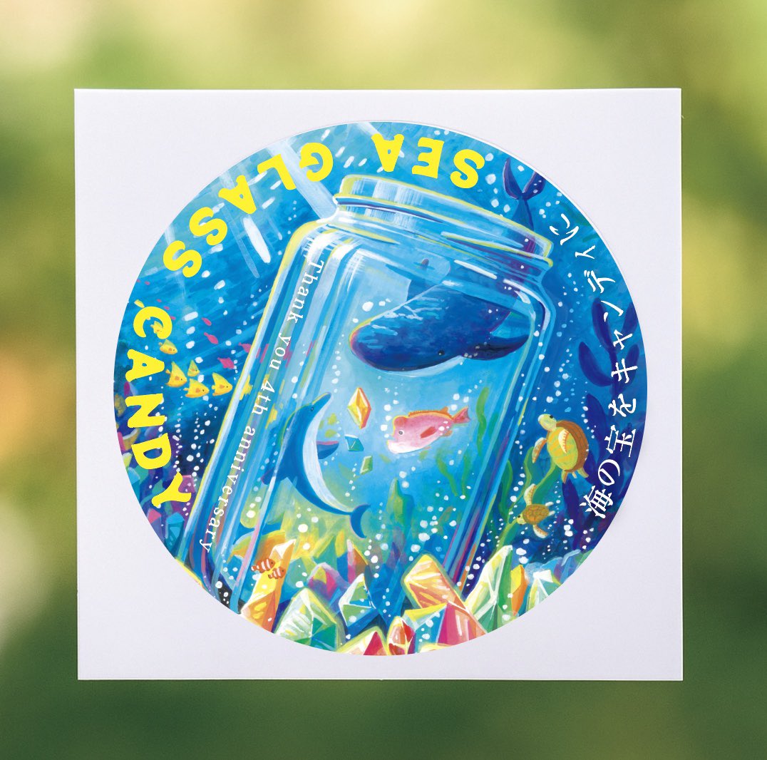 人魚の宝箱 | SEA GLASS CANDY (@ningyonotakara) / Posts / X