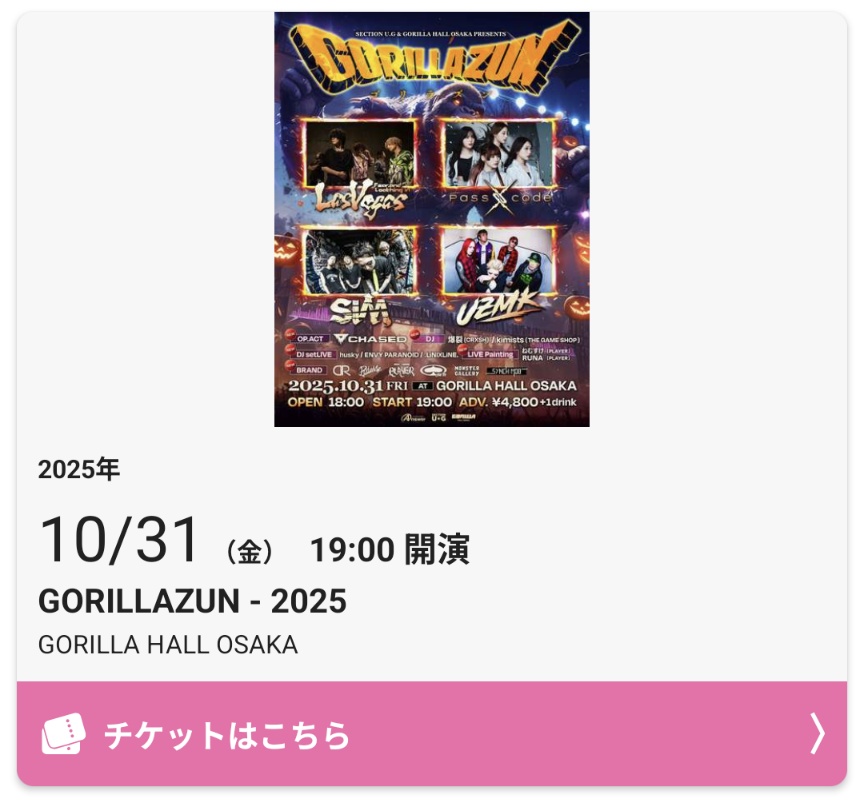 機種変した後にスマチケダウンロードしてたの忘れて消えちゃってたから諦めてたけど問い合わせたら復活して喜びの舞踊れそう😭🫶

あー、GORILLAZUN楽しみー🫶