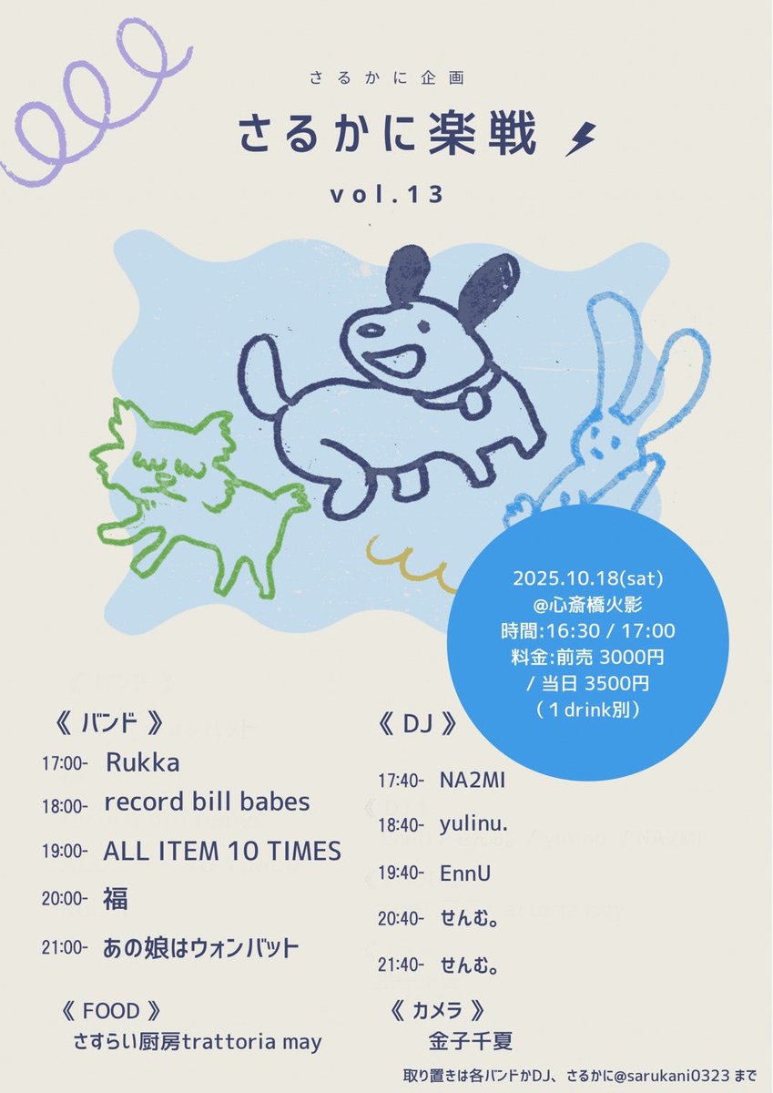 さるかにです！ MV] class 夏の日の1993 (歌詞入り) - YouTube