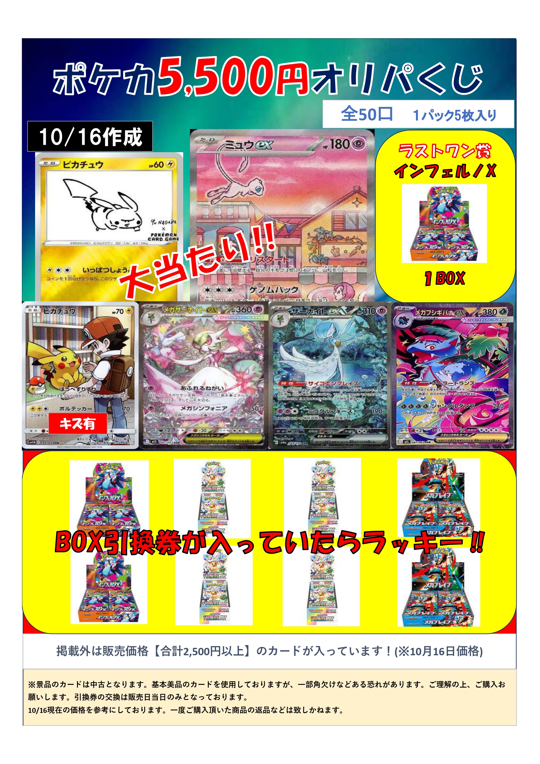 メガブレイブ - Search / X