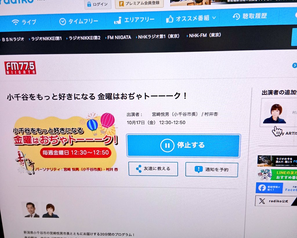 おぢゃをもぉっ～とぉー好き😻になる！
金曜お昼は #おぢゃトーク
#おぢゃトク
#エッツォー(-o-)/