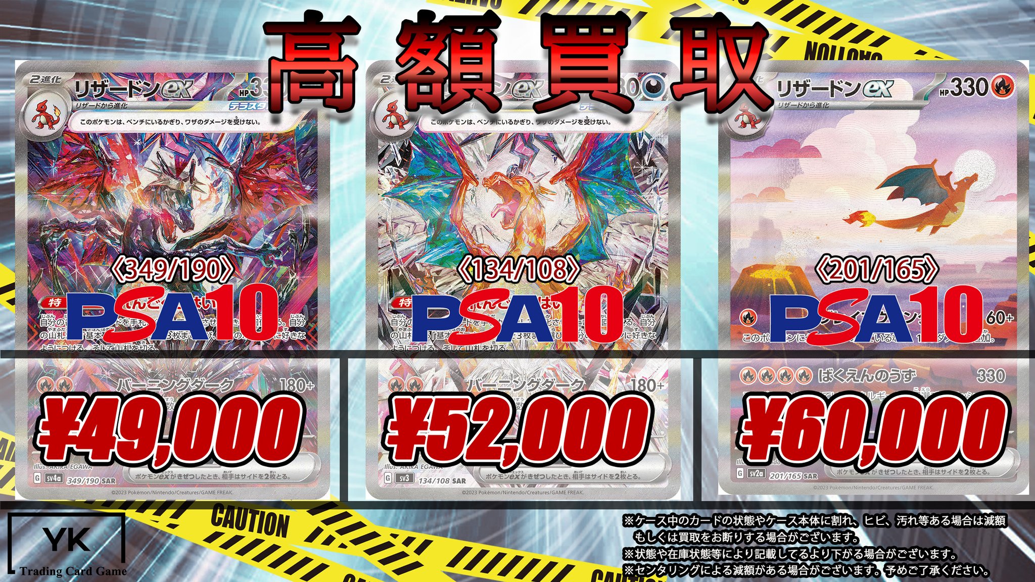 トレカショップYK 秋葉原店 on X: 