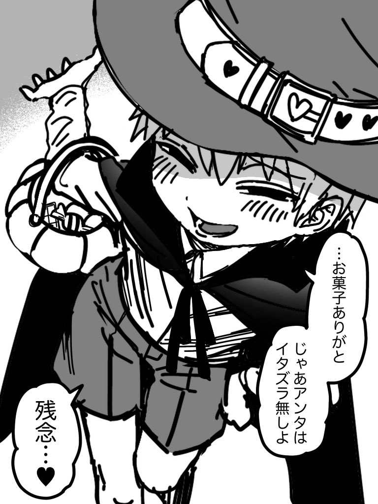 オネ〇シ〇タとハロウィン 