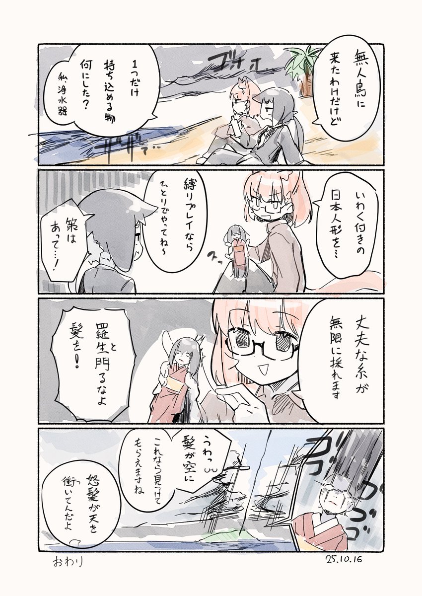 これは無人島の日記 