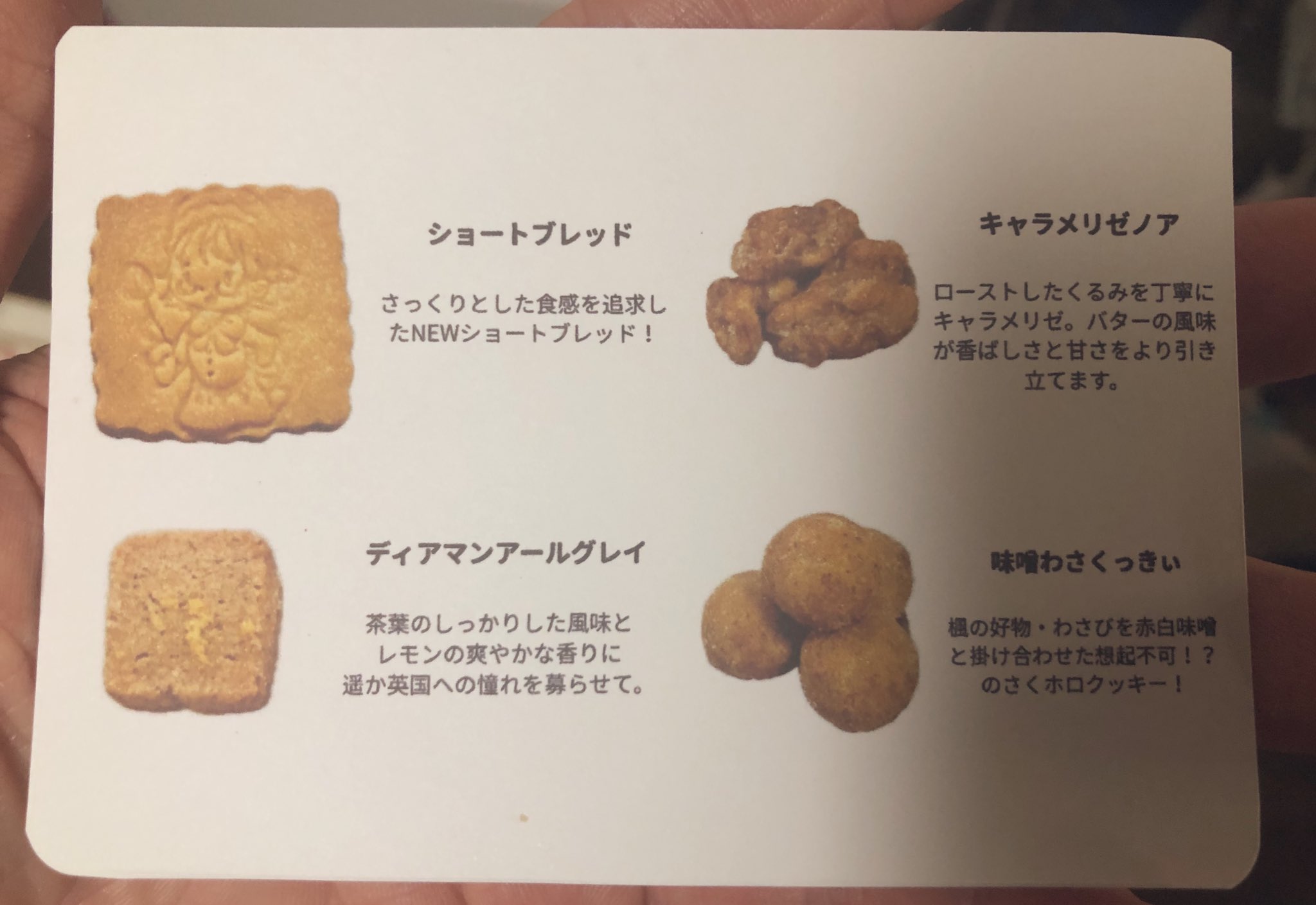 カワウソ♡流れ星クッキー☆ is-242792_4.jpg