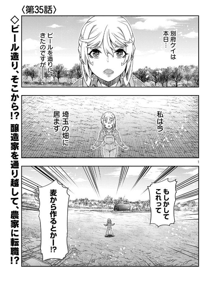 6/7
姉妹作品ではビール作りはじめてますね

今日もビールでがんばらない～ユイとケイのカンパイリセット～ https://t.co/kZfRjNjNZN 
