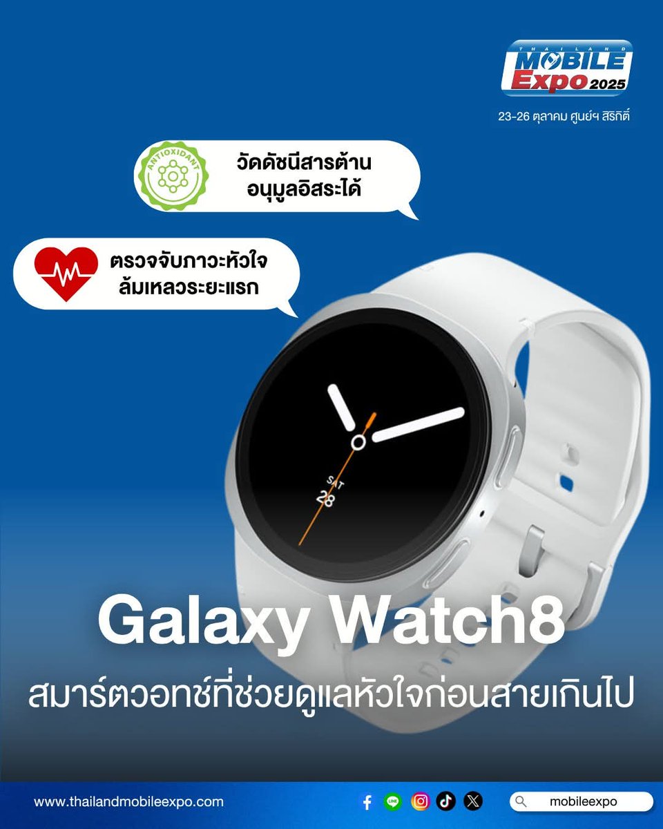 วันนี้แอดมินจะมาแนะนำฟีเจอร์เด่นของสมาร์ตวอทช์ฝั่ง Android อย่าง Galaxy Watch8 ที่มาพร้อมเทคโนโลยีสุดล้ำ
โปรโมชั่นดี ๆ มาดูได้ที่งาน Thailand Mobile Expo ปีนี้ครับ
#TME #ThailandmobileExpo #MobileExpo2025 #MobileExpo