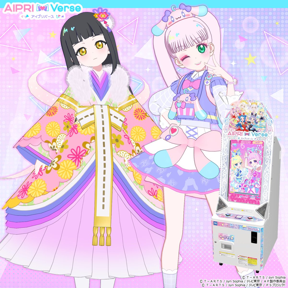 アイムゥ】 大好評稼動中❣❣ #アイプリバース リング4だん かわいい