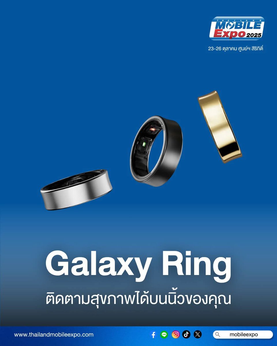 อยากวัดค่าสุขภาพ แต่ไม่ชอบใส่สมาร์ทวอทช์? แอดมินขอแนะนำ Samsung Galaxy Ring 
#TME #ThailandmobileExpo #MobileExpo2025 #MobileExpo
