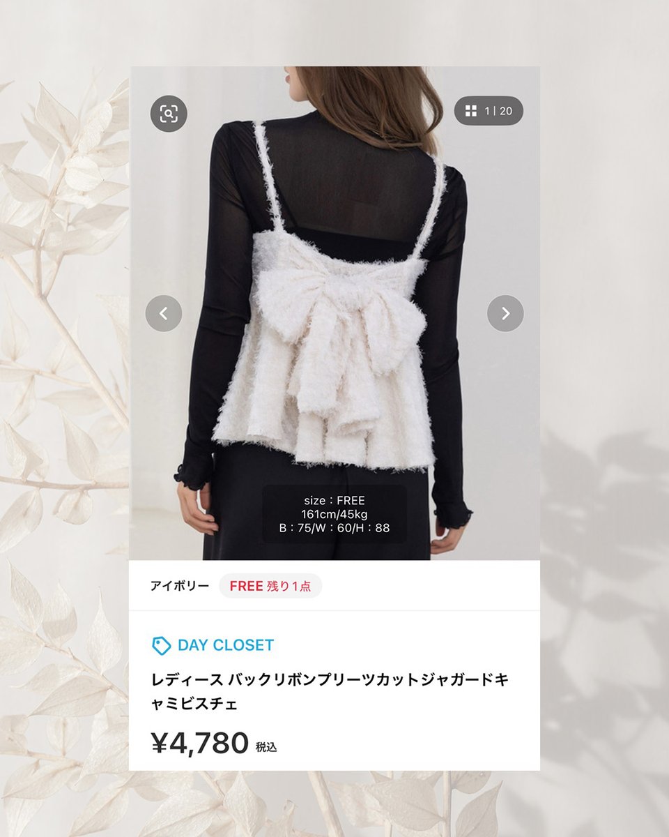 DAY CLOSET(デイクローゼット)公式 on X