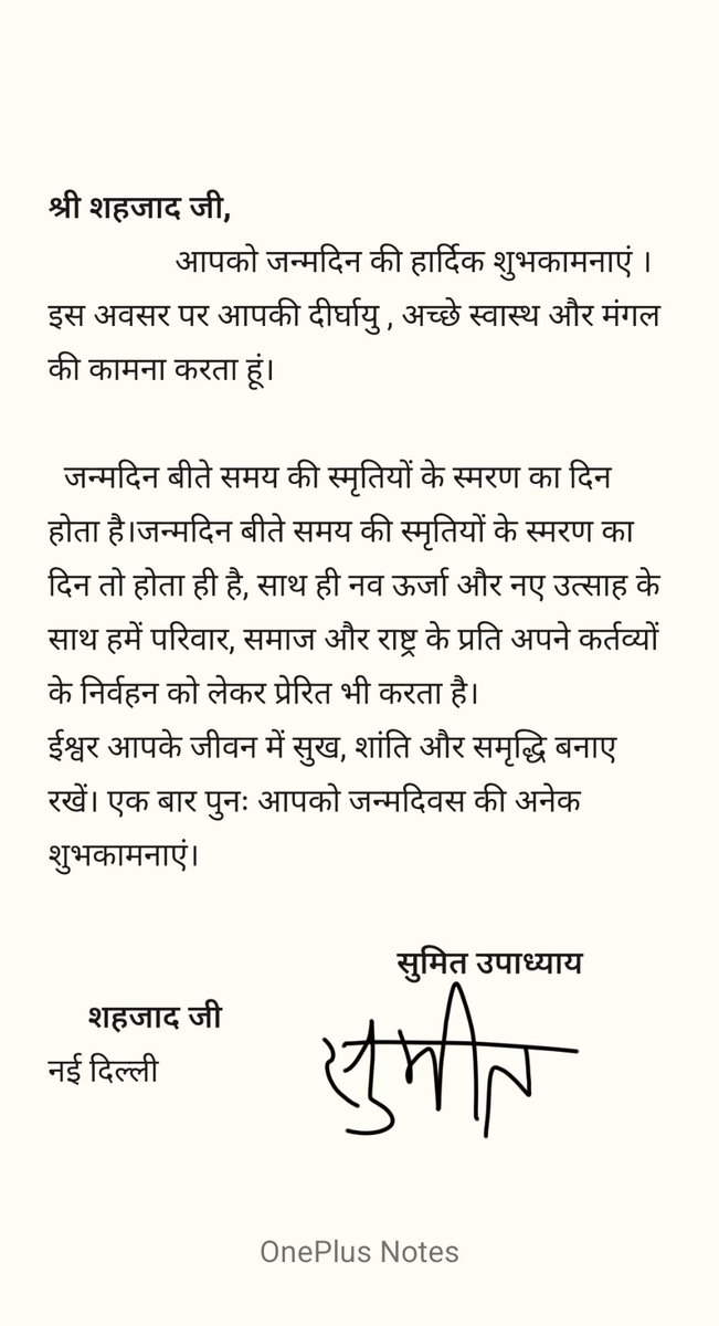सुमित उपाध्याय 🇮🇳 (@sumitupa05) on Twitter photo विश्व के सबसे बड़ी पार्टी के प्रवक्ता और एक नेकदिल इंसान <a href="/Shehzad_Ind/">Shehzad Jai Hind (Modi Ka Parivar)</a> सर को जन्मदिन की हार्दिक शुभकामनाएं। विश्व के सबसे बड़ी पार्टी के प्रवक्ता और एक नेकदिल इंसान <a href="/Shehzad_Ind/">Shehzad Jai Hind (Modi Ka Parivar)</a> सर को जन्मदिन की हार्दिक शुभकामनाएं।