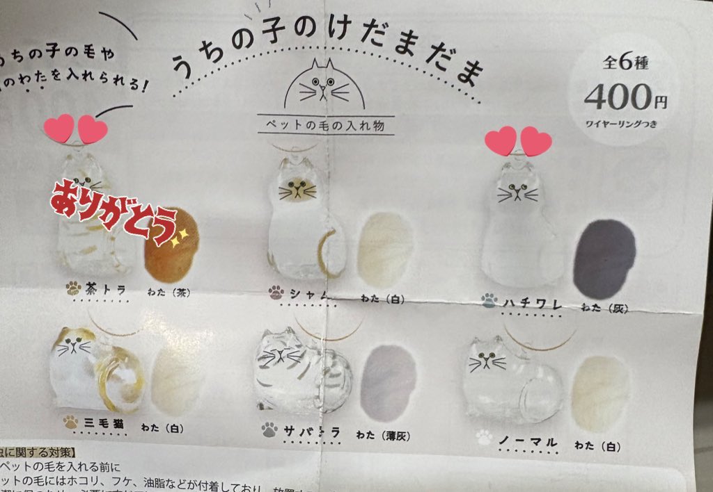 うちの子のけだまだま ペットの毛の入れ物 【交換 譲渡】

譲▶︎シャム 

求▶︎ハチワレ

家族の猫と同じ柄と同じものを探しています。
ご縁がありましたらよろしくお願いいたします。