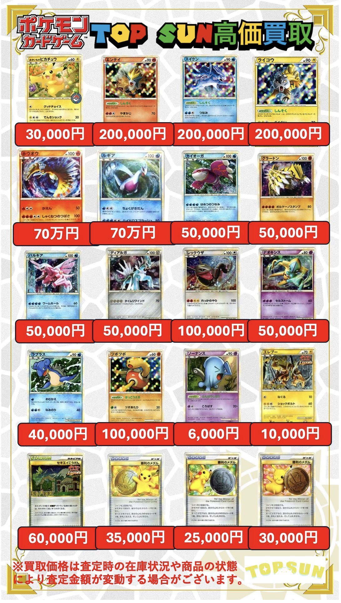 ラティオス AR 50枚まとめ売り ラティオス AR 50枚まとめ売り ラティオス AR 50枚まとめ売り