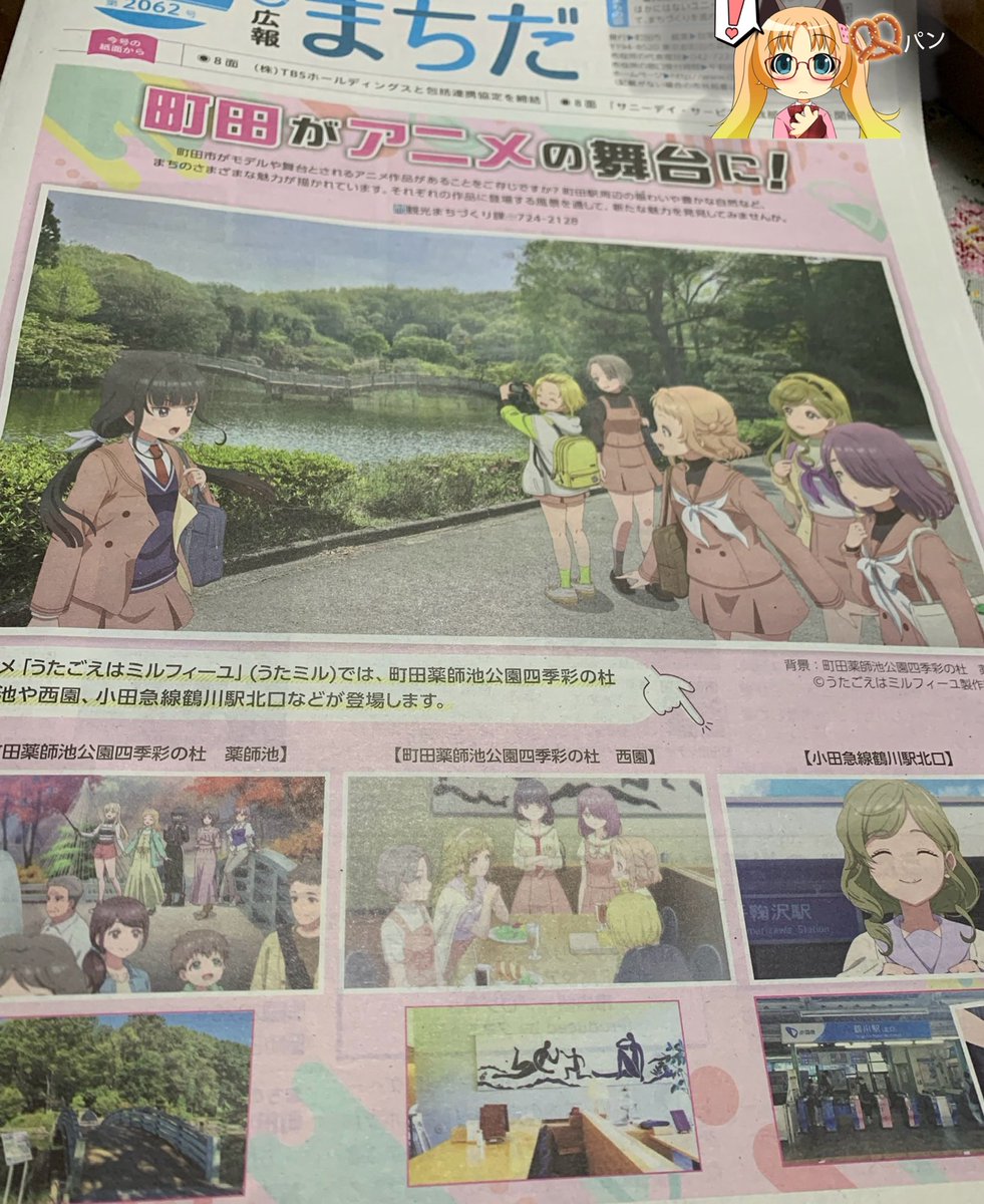 万博 終了しましたネ🧐
   🫟👀🫟
長男 が 行って来た
   みたいです

ミャク ミャク🫟👀
   凄い🎨🖌️ですね〜❤️💙

ガンダム館 を🤖
   しっかり 見れたらしく
ヨカッタ‼︎ ヨカッタ‼︎

それぞれの 良きところを
   学んで 来ること って

どんどん 視野 が
   広がって
良いこと🕊️ですね 🥳

💡