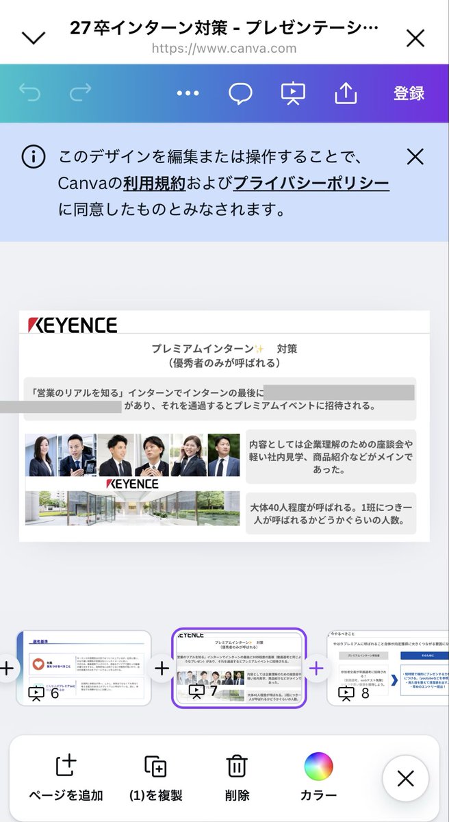 締切まであと3日！！
キーエンス🔑冬インターン
【締切:10/20 23:59】

キーエンスは
♦️参加者優遇や
♦️プレミアム優遇が手厚い！
事前に優遇の条件を知っておくことで他の就活生との差をつけよう！
資料もこのツイートから貰ってね！💪
#27卒
#27卒と繋がりたい
#就活
#インターン