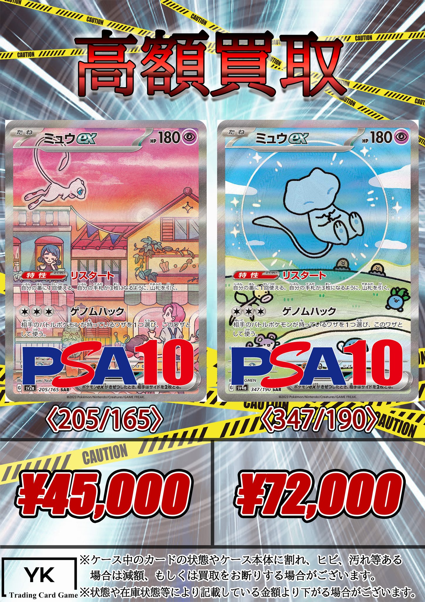 トレカショップYK 秋葉原店 on X: 