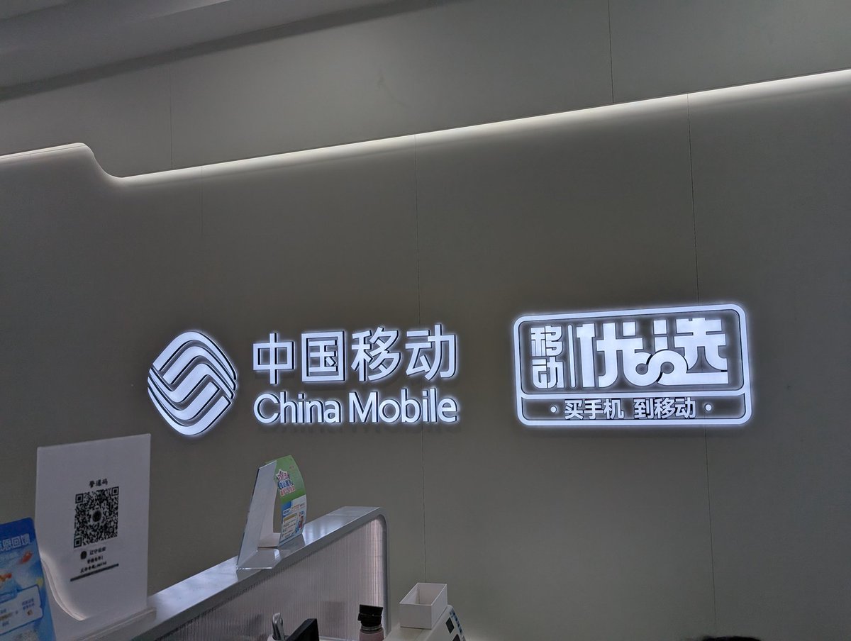 中国移動のSIM停止依頼に来た
毎月8元、170円払って中国電話番号を維持
待ち時間に通信会社内のwi-fi 接続したけど、流石に通信速度速いわ😂