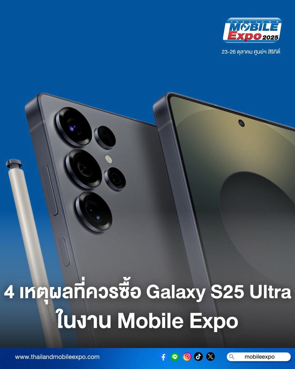 4 เหตุผลที่คุณควรกำเงินแล้วรอซื้อ Galaxy S25 Ultra ในงาน Thailand Mobile Expo!
เจอกันที่ Thailand Mobile Expo เพราะดีลดี ๆ แบบนี้ มีแค่ในงานเท่านั้น!
#TME #ThailandmobileExpo #MobileExpo2025 #MobileExpo