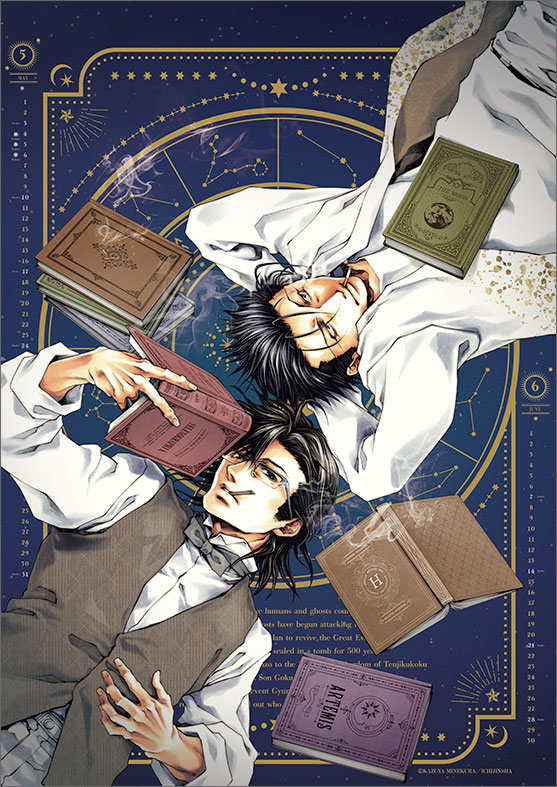 あみあみ秋葉原ラジオ会館店】 ムービック様の 「最遊記RELOAD BLAST