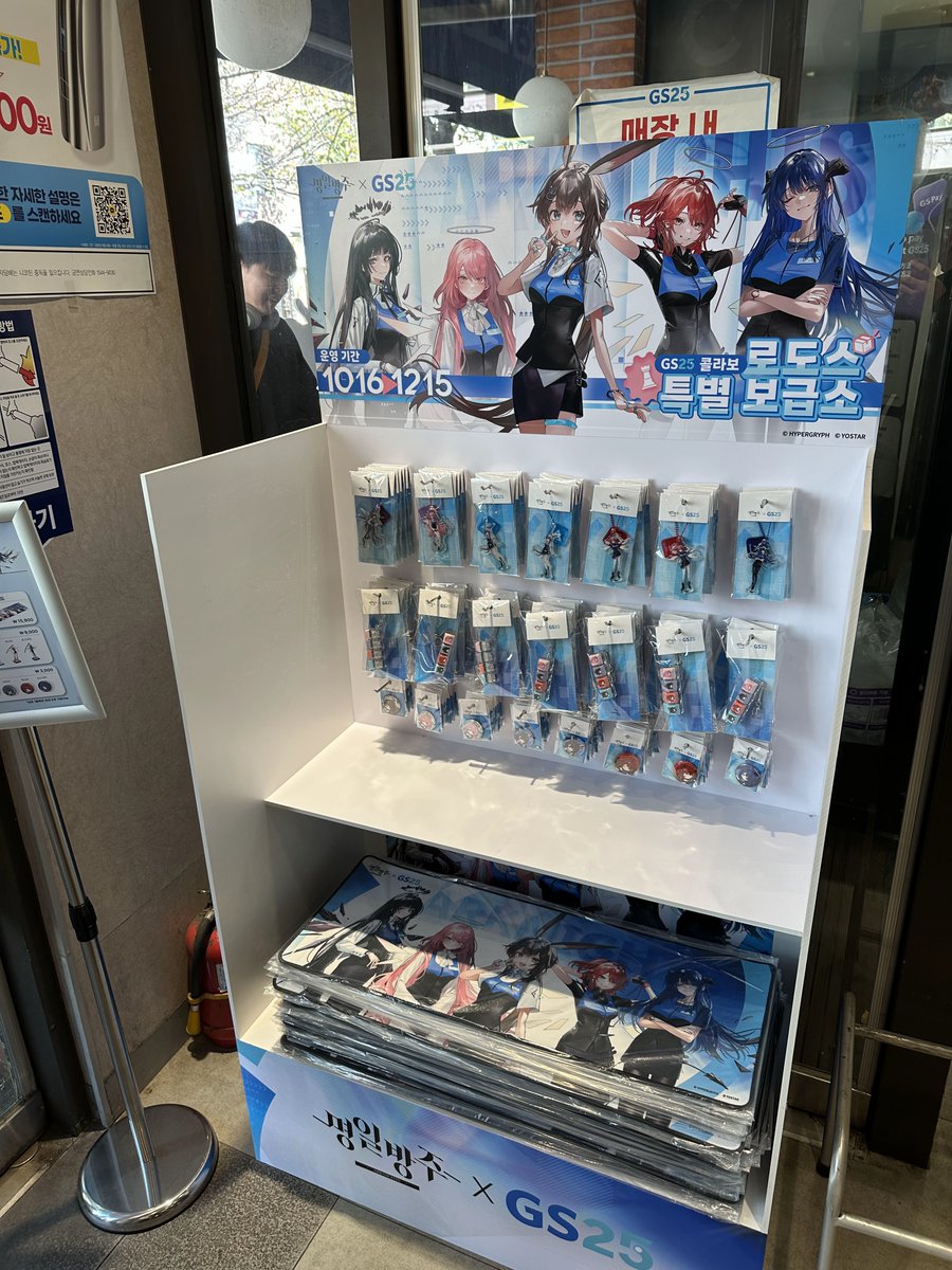 [명일방주 X GS25]
['GS25 로도스 특별 보급' 테마 매장 오픈]

지금 테마 매장을 방문하시면 콜라보 한정 굿즈, 포토존, 인증 이벤트 등 다채로운 이벤트 참여가 가능하시니, 박사님의 많은 관심과 방문을 부탁드립니다!

GS25 합정프리미엄점
📍서울 마포구 양화로6길 18
*포토존은