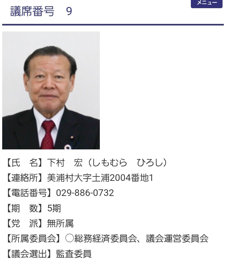 EMIEMI737884997's tweet photo. 住民に知らされないまま
美浦村ケンブリッジ大学ジャパンアカデミーの設置計画が進行している
#美浦村 
#美浦村外国人学校反対 https://t.co/dn1UKRlMqH