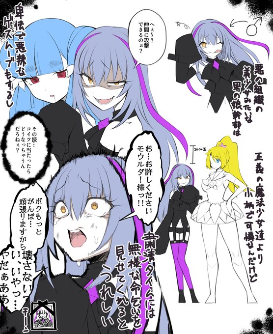 悪の組織の男の娘幹部は光落ちしても良いし、散々ゲスムーブかましたのに大失敗して無様な命乞いを見せつけながら粛清されても美味しい 