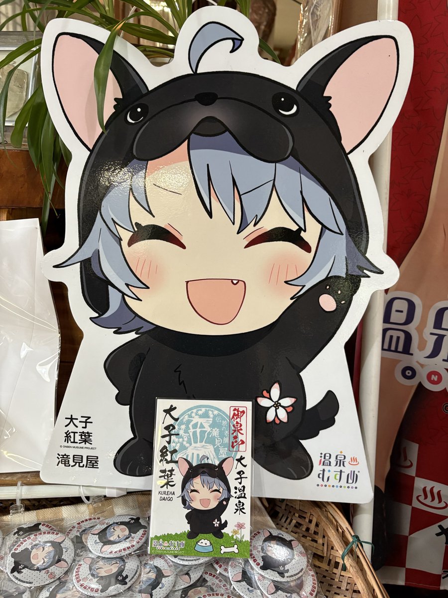 大子紅葉ちゃんグッズ情報 📡】 場所:滝見屋 住所: 茨城県久慈郡大子町