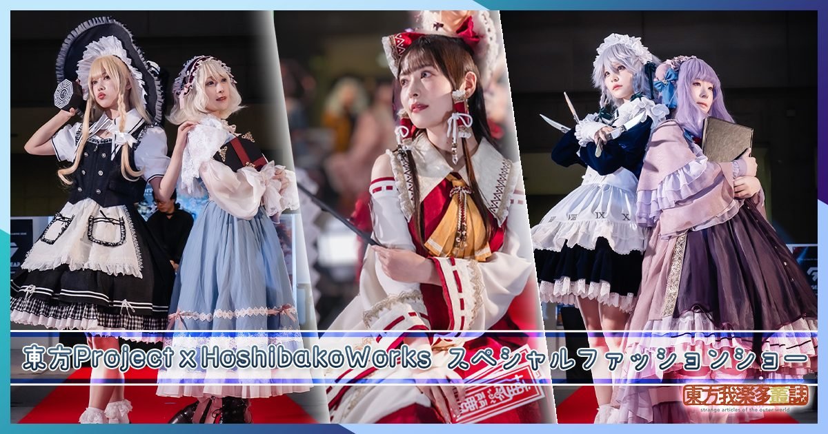 東方神楽祭 Vol.2 / 神乃木製作所 同人作品 ： 神乃木製作所