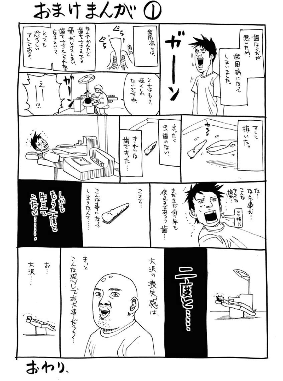 田中ページ FUJITSUBO】 FRONT PIPE フロントパイプ｜KV36 スカイライン