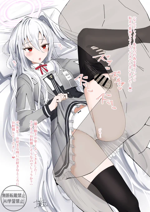お題箱で描いたスズミのニーソコキ