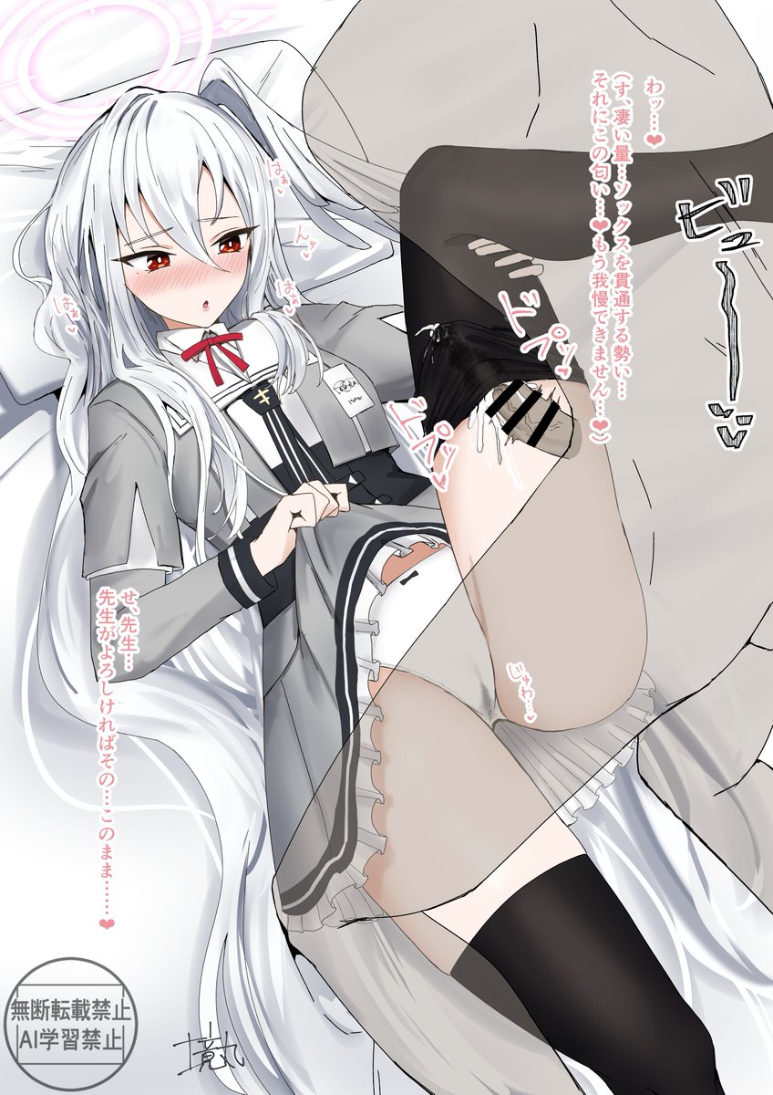 お題箱で描いたスズミのニーソコキ 