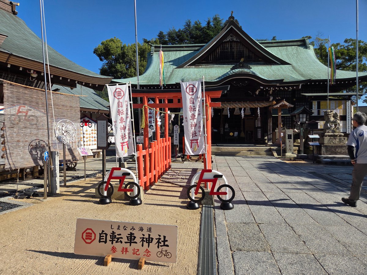 lupinthefire's tweet photo. 【しまなみ海道回顧録7】
聖地から日常に戻って一週間
一方自転車に乗れなかった一週間w
先週金曜は今治～尾道
初日に寄れなかった神社さんを中心にガッツリ最終日も遊びまくった😎👍
天気よかったな～☺👏
後から思えば帰りの新幹線予約しといたけどソロ旅で途中トラブルあったらどうするんだと…😅 https://t.co/wqf70UYDLL