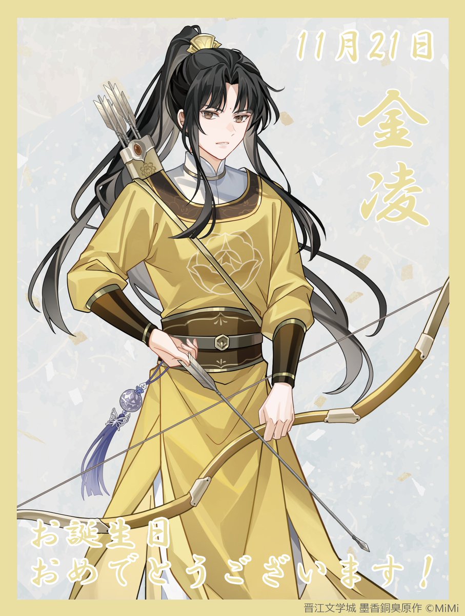大河幻想ラジオドラマ「魔道祖師」完結記念展 (@mdzs_ex) / Posts / X