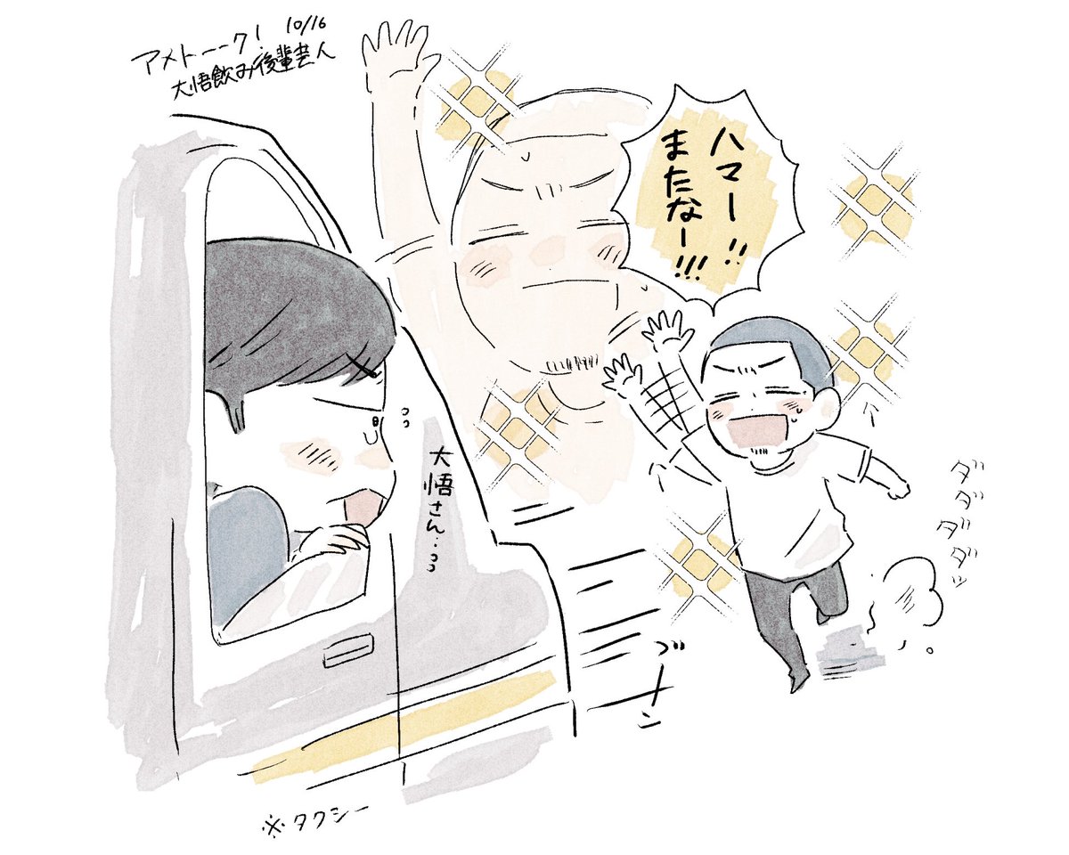 0H2357's tweet image. 🚕💨💨　🏃💨💨💨＜またなー！