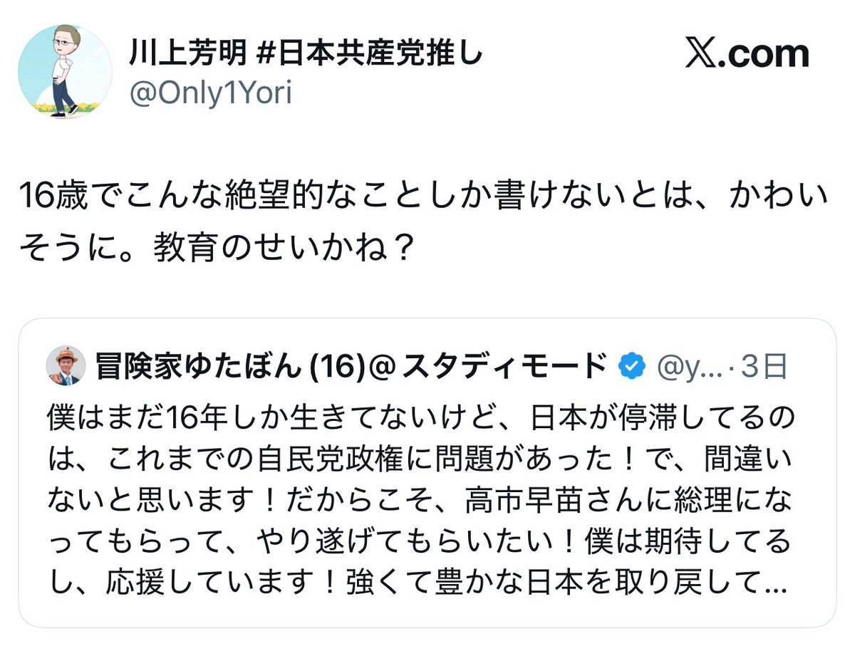 yutabon_youtube's tweet image. 個々人がどういう考えを持つかは「精神の自由」であり「思想の自由」のはずなのに、僕の考えが共産党と違うから、その考えが気に入らないからという理由で、僕を嘲ったり罵ったりしてきた「日本共産党推し」の人がいるのですが、お仲間の共産党支持者に弁えろと言わないのはダブスタ政党だからですか？