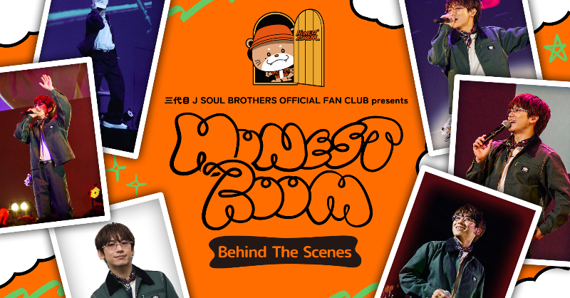 CL_OFFICIAL_ACC's tweet photo. 本日17日20時30分配信📺
#三代目JSOULBROTHERS OFFICIAL FAN CLUB presents #HONESTROOM Behind The Scenes🏠

「#NAOTO's LIFE History!」の写真コーナーや
即興ダンスにチャレンジ🕺

さらに❕
MATE考案の“ちょい足しレシピ試食”など
笑顔とユーモア溢れる
温かいイベントの様子をお届け🎂✨