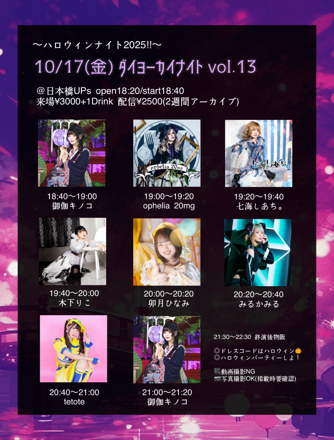 夏休みセール 激レア】チケットトゥライド（キッズ）ハロウィン