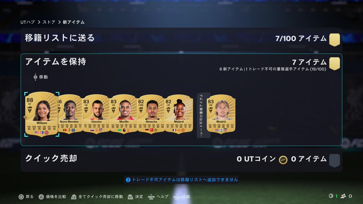 F_CITY_YUNITED's tweet photo. ウィルソンとヌノメン当てた。 https://t.co/R5msnq3zPS