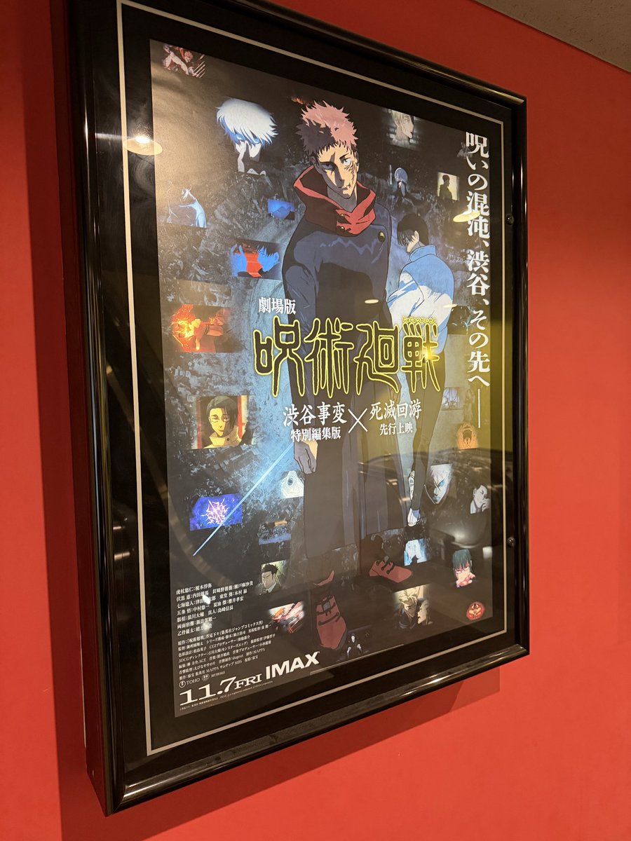 🍁こんにちはぁ〜☀️🍂
🍂今日はお仕事お休みです(⁎˃ᴗ˂⁎）ゝ🍂

#劇場版呪術廻戦「渋谷事変 特別編集版」×「死滅回游 先行上映」のムビチケ無事購入して来ました🎦🍿🥤✨
前売特典のクリアファイルもカッコ良し👍✨満足×2(ღ˘⌣˘ღ)

11月7日が楽しみでーすぅ٩(๑ᵒ̴̶̷͈᷄ᗨᵒ̴̶̷͈᷅)و