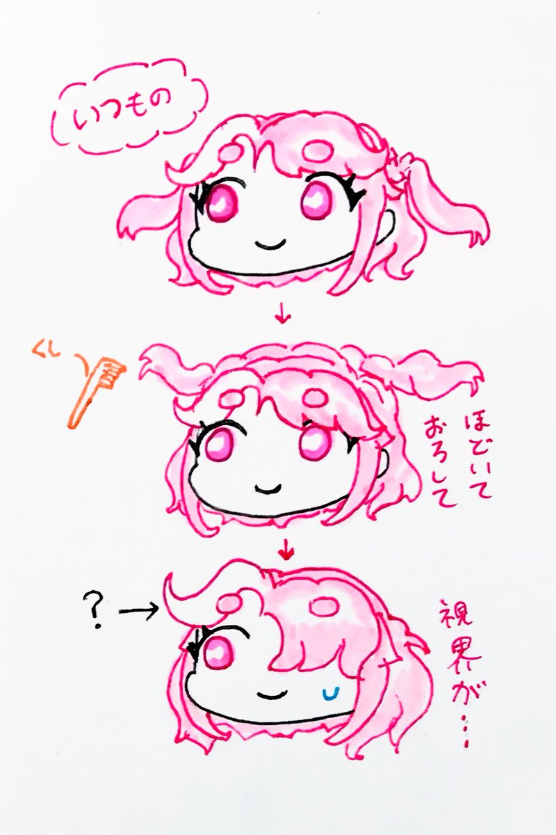 🌸ほどいてみよう
