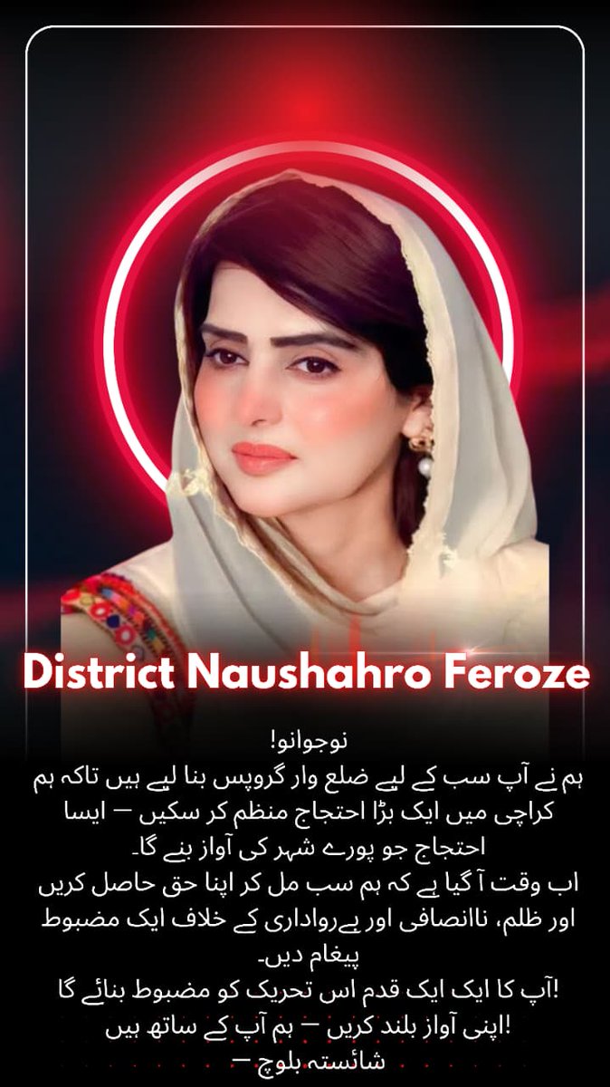 KhalidAkbar1989's tweet photo. فائنل ڪال ڪراچي پروٽيسٽ انشاﷲ ميڊم شائستہ بلوچ جي اڳواڻي ۾ پنهنجا حق حاصل ڪري پوءِ واپس ايندا سين.

👑👑#RestoreProcess_BPS_5to15 https://t.co/RDtpbmgNRN