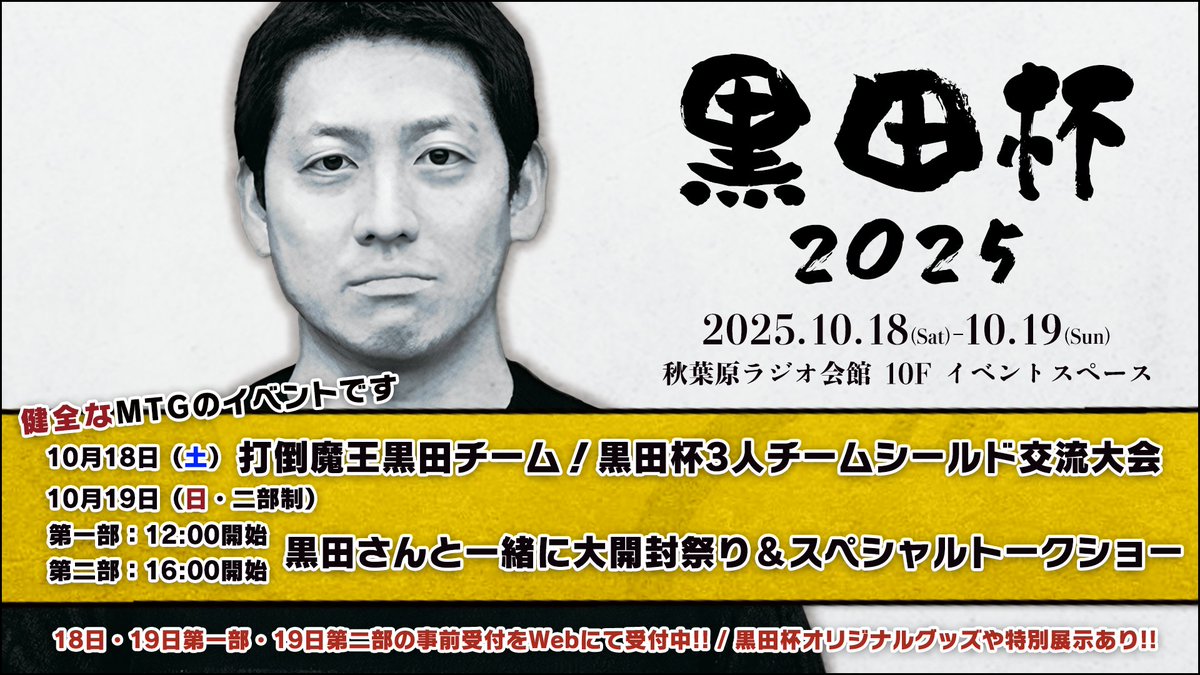 Masashiro Kuroda (@masashiro41236) / Posts / X