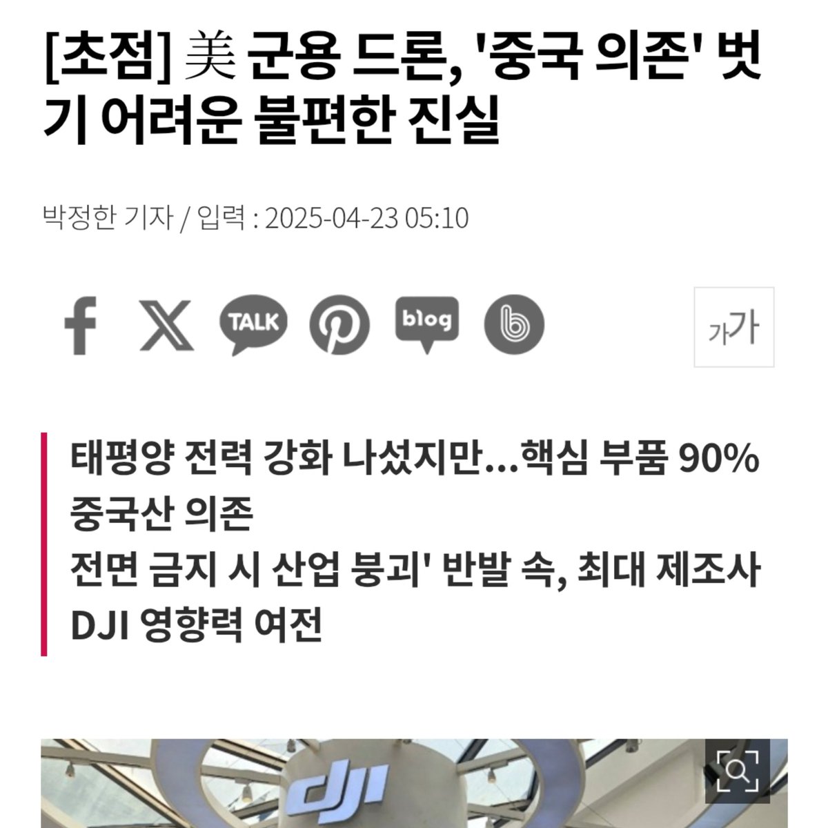 미군도 쓰는데? ㅋㅋ