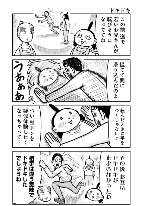 『忍ばれさん』15話目が更新されております✨
読んでいただけると嬉しいです!
よろしくお願いいたします!
#漫画が読めるハッシュダグ #4コマ 

15話はこちらから読めます⬇️

https://t.co/AgGcfnBkci 