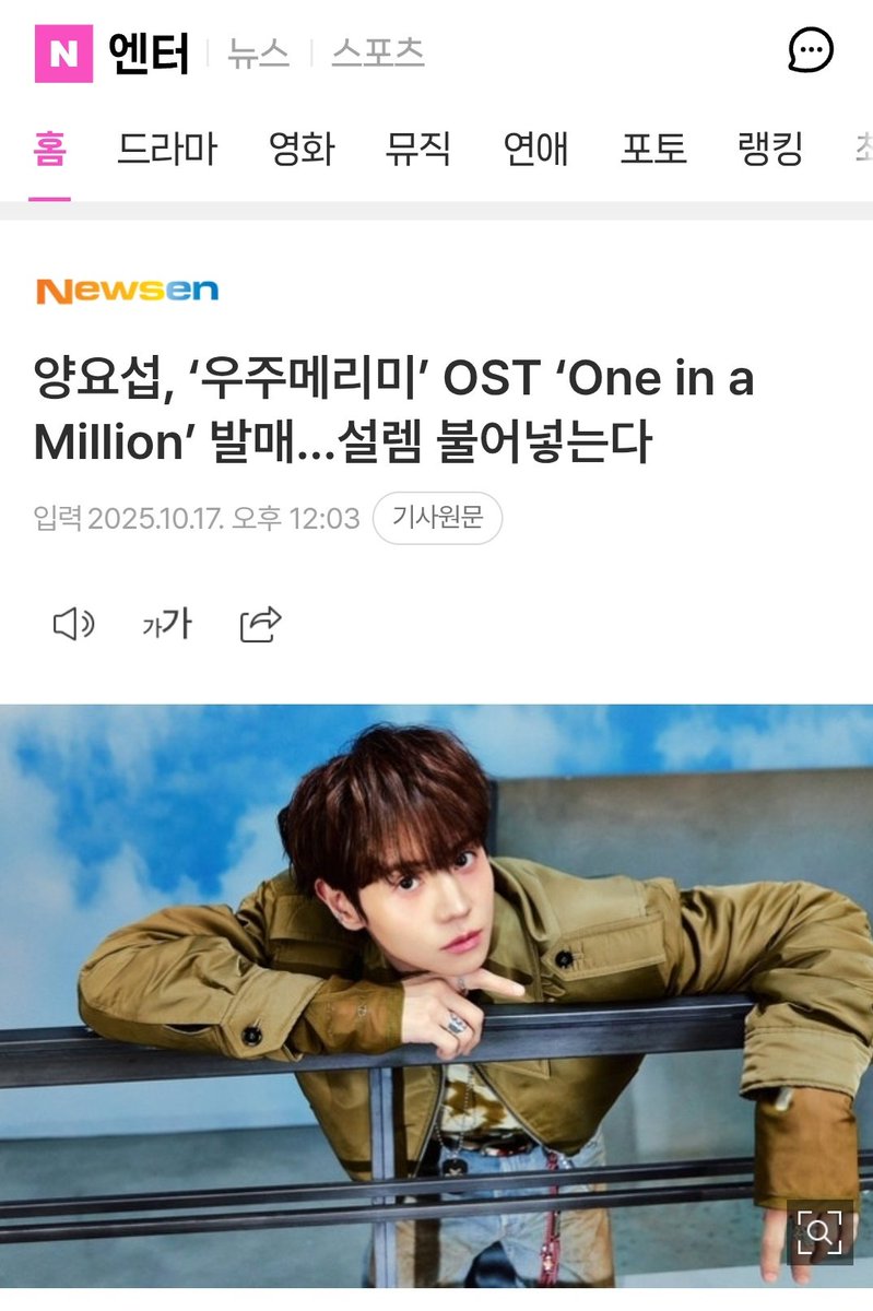 hlxlight's tweet image. On October 18 at 6PM KST Yang Yoseob will release “One in a Million,” the 4th OST for the new drama 'Would you Marry me' (우주메리미)

“One in a Million” is an acoustic pop track that blends Yang Yoseob’s warm vocals with gentle guitar melodies and rhythmic drum beats. Through…