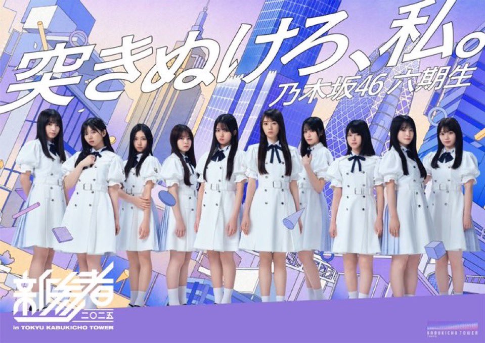 改めて乃木坂に入ってきてくれて本当に
ありがとう😊
乃木坂6期生は加入当初から応援できてる最初の期！
なので今回の新参者LIVEどうしても行きたい！！
当たりますように🙏