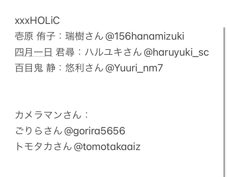 11月9日のCLAMP合わせのレイヤーさんの募集です
やり取りはグループLINEにて行います
参加希望やご質問等あれば私か
瑞樹さん<a href="/156hanamizuki/">羽南瑞樹＠5日エレシュキガル</a>までお願いします