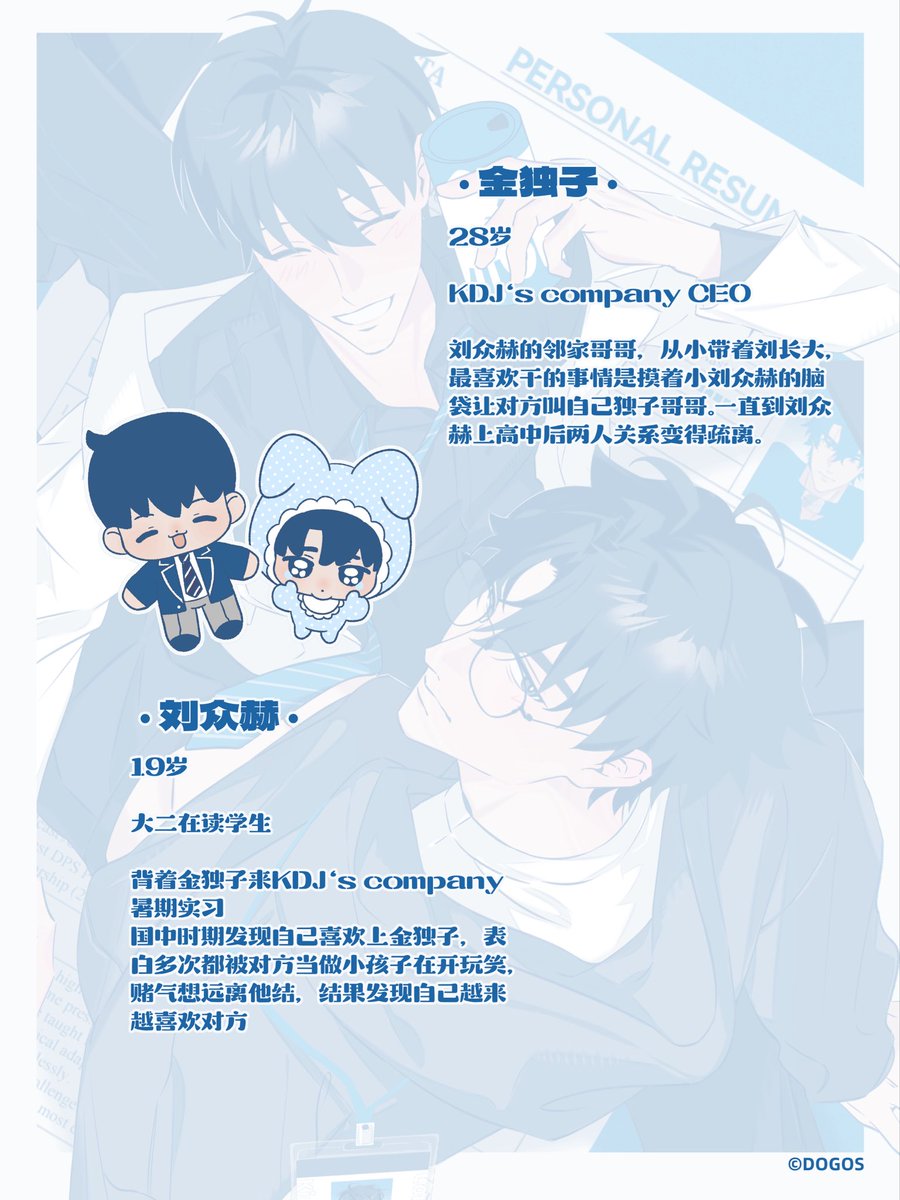 #ORV #joongdok  #중독 #众独
2️⃣Intern×CEO