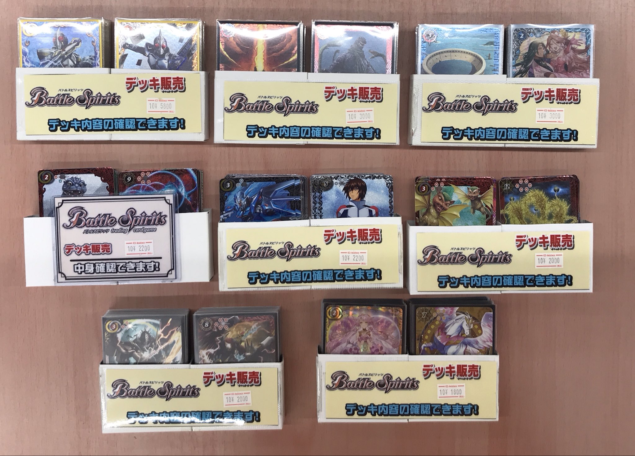 バトスピ　デッキまとめ売り バトスピのデッキ販売情報（レシピあり） / なんば店の店舗