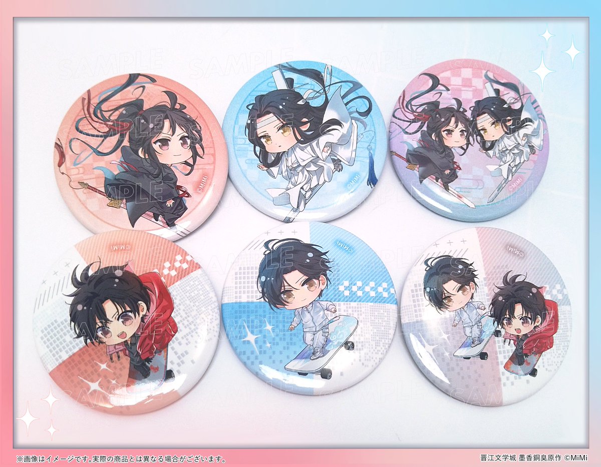 大河幻想ラジオドラマ「魔道祖師」 in TOKYO TOWER 【商品情報